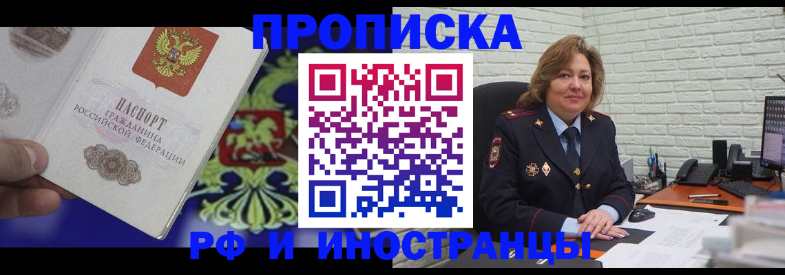 прописка ребенка в Вятских Полянах