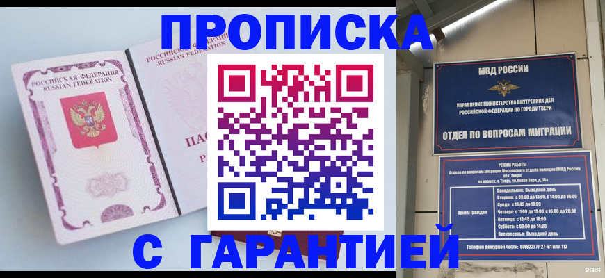 временная регистрация надежно в Вятских Полянах