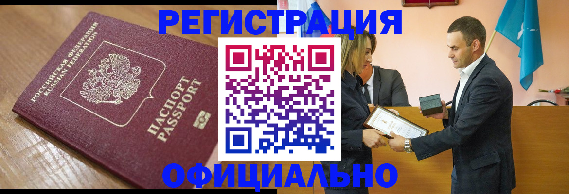 прописка для работы в Вятских Полянах