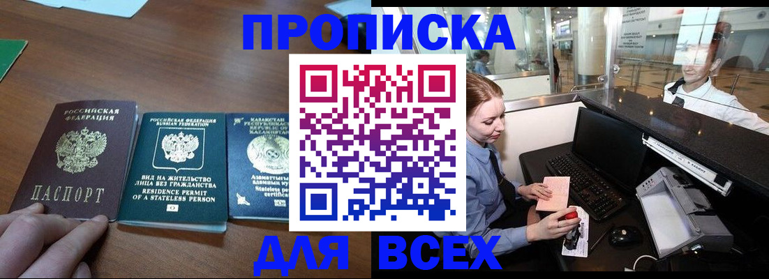 прописка для военкомата в Вятских Полянах